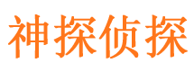 岐山市私家调查